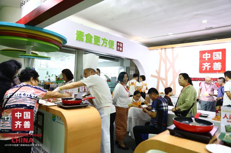 人造肉——齐善植物肉排亮相厦门佛事展引轰动