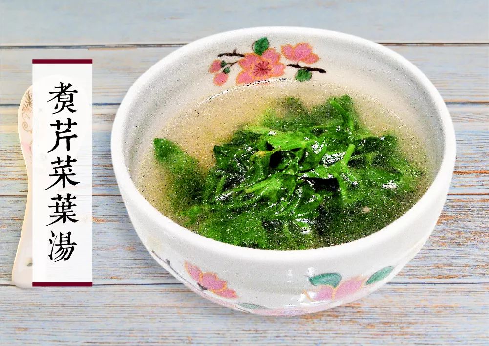 ◇汤羹◇ 清心自然 镇定安神「煮芹菜叶汤」