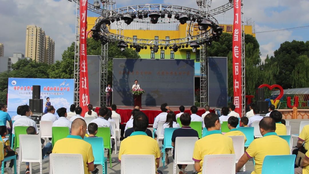 2019全国水生野生动物保护科普宣传月启动仪式在宁波海洋世界隆重举行
