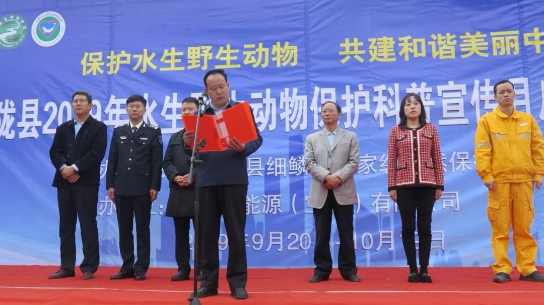 陇县细鳞鲑保护区举办2019年水生野生动物保护科普宣传月启动仪式