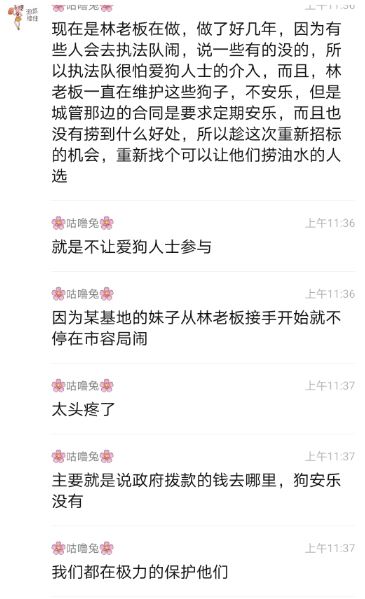 请梦想家园、小榕树二家动保机构“应要求”在今年年底前出具官方公示，共同澄清谣言