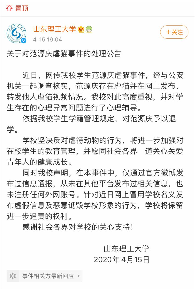 动物版“N号房”事件：一个范源庆退学了，微博里还有无数个范源庆。