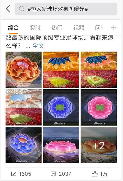 恒大莲花外形新球场刷屏，揭秘莲花在佛教中的殊胜含义！
