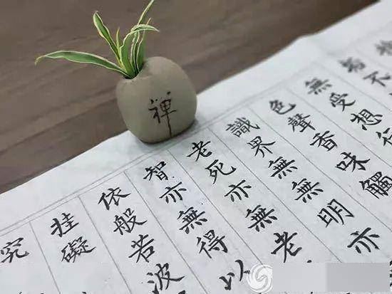 读懂这三个字，才算读懂了《心经》