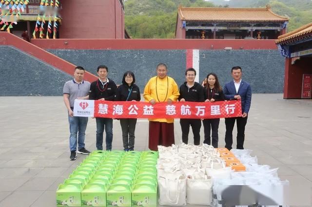 走！跟着师父去扶贫丨慧海公益慈航万里行首站走进赤峰