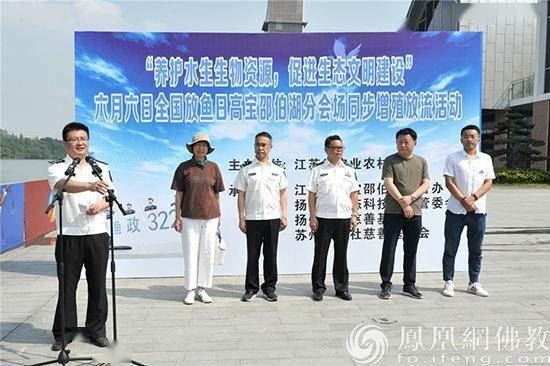 全国放鱼日：扬州文峰慈善基金会增殖放流12余万尾鱼苗