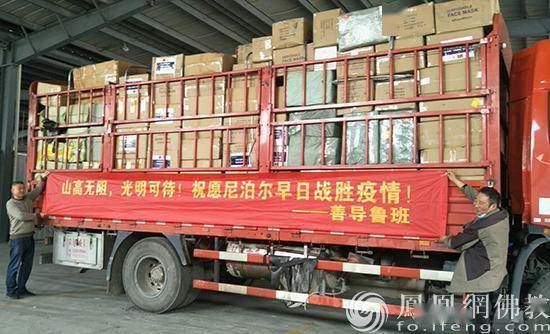 尼泊尔中华寺向加德满都捐赠第三批防护救援物资