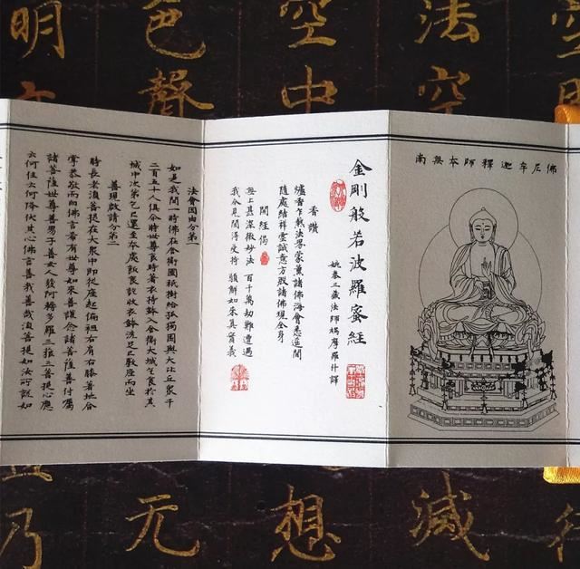 星云大师：读《金刚经》，让你工作顺利身体健康