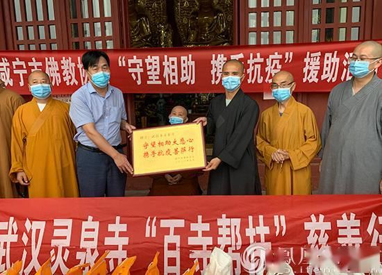 咸宁市佛协第七次携手抗疫互助活动帮扶援助30家困难寺庙