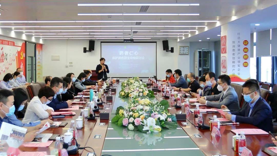 《放弃濒危野生动物制品业务对企业的影响》报告发布