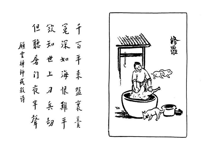 要想避免“刀兵劫”，可以从餐桌上做起