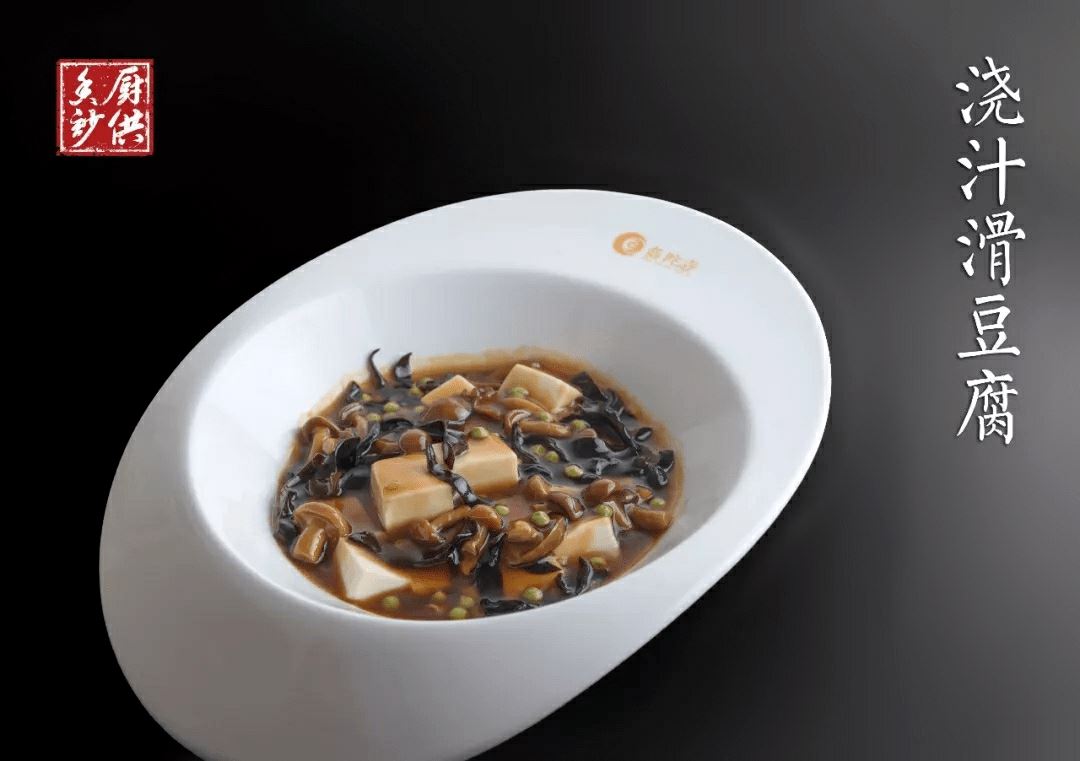 浇汁滑豆腐|素菜这么做鲜香可口，上桌秒光盘！