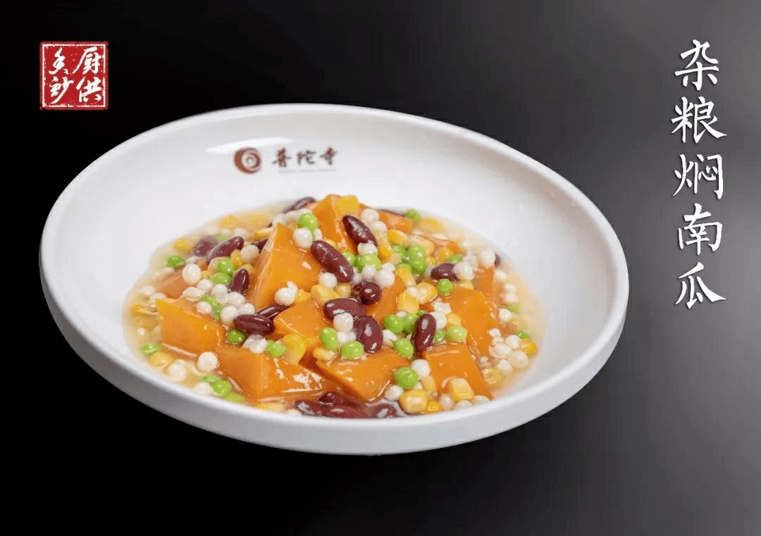 杂粮焖南瓜|秋天吃粗粮，防干润燥，排毒又养颜！
