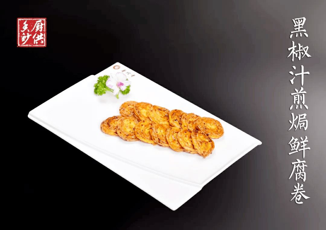 黑椒汁煎焗鲜腐卷，素食也可以吃得这样小资