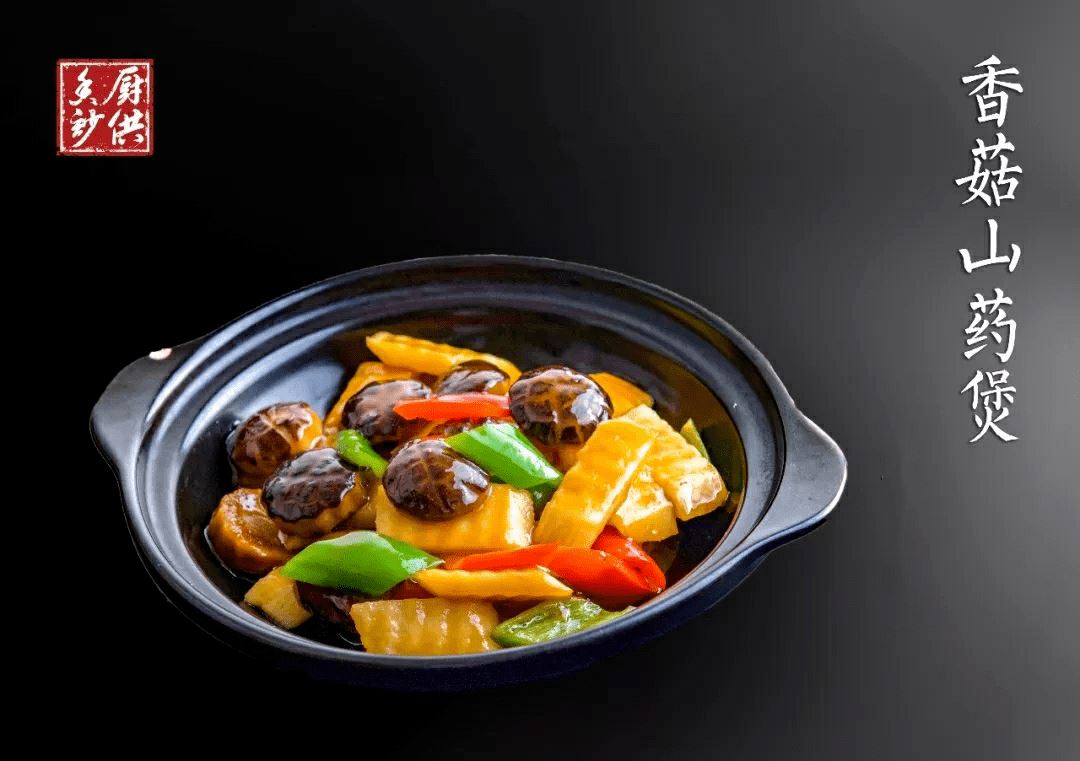 香菇山药煲|这样搭配做又香又鲜，五分钟就上桌，好吃到停不下来