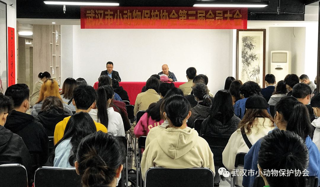 武汉市小动物保护协会第三次会员大会在汉举行
