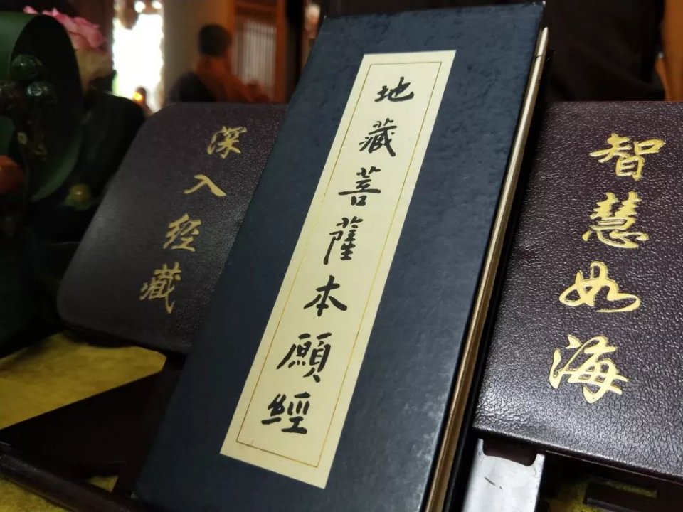 念《地藏经》一般有这三层境界！看看你是第几个？