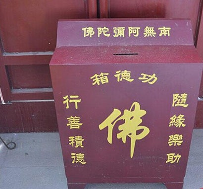 去寺庙随喜，随喜多少功德金合适