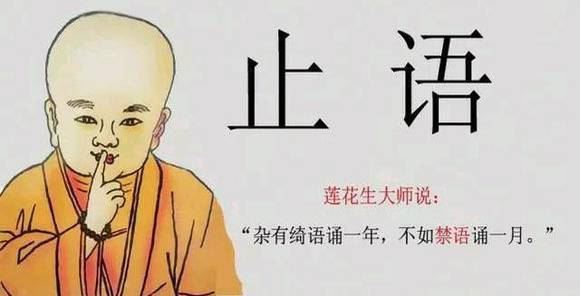 千万管好自己的嘴，不要说这些话（惊醒！）
