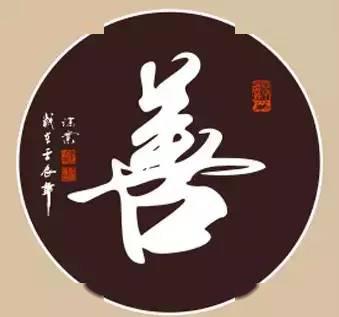人善人欺、天不欺啊（深度好文）