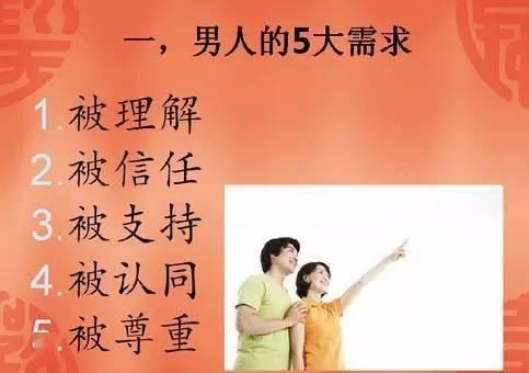 夫妻，都是三生因果，累世前缘！