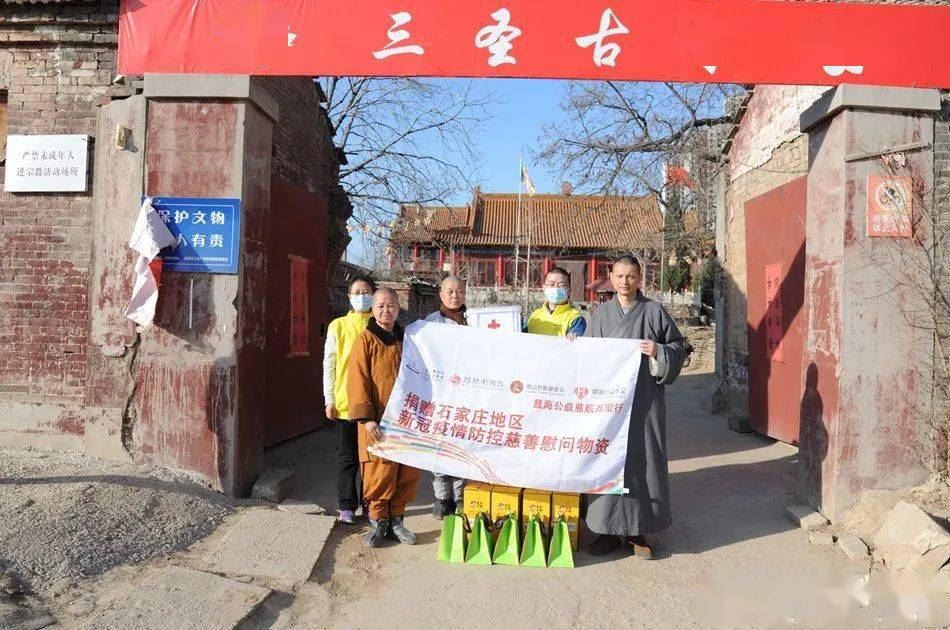 不论山门是否开启，慈悲的行动从未停止|石家庄佛教道场实况