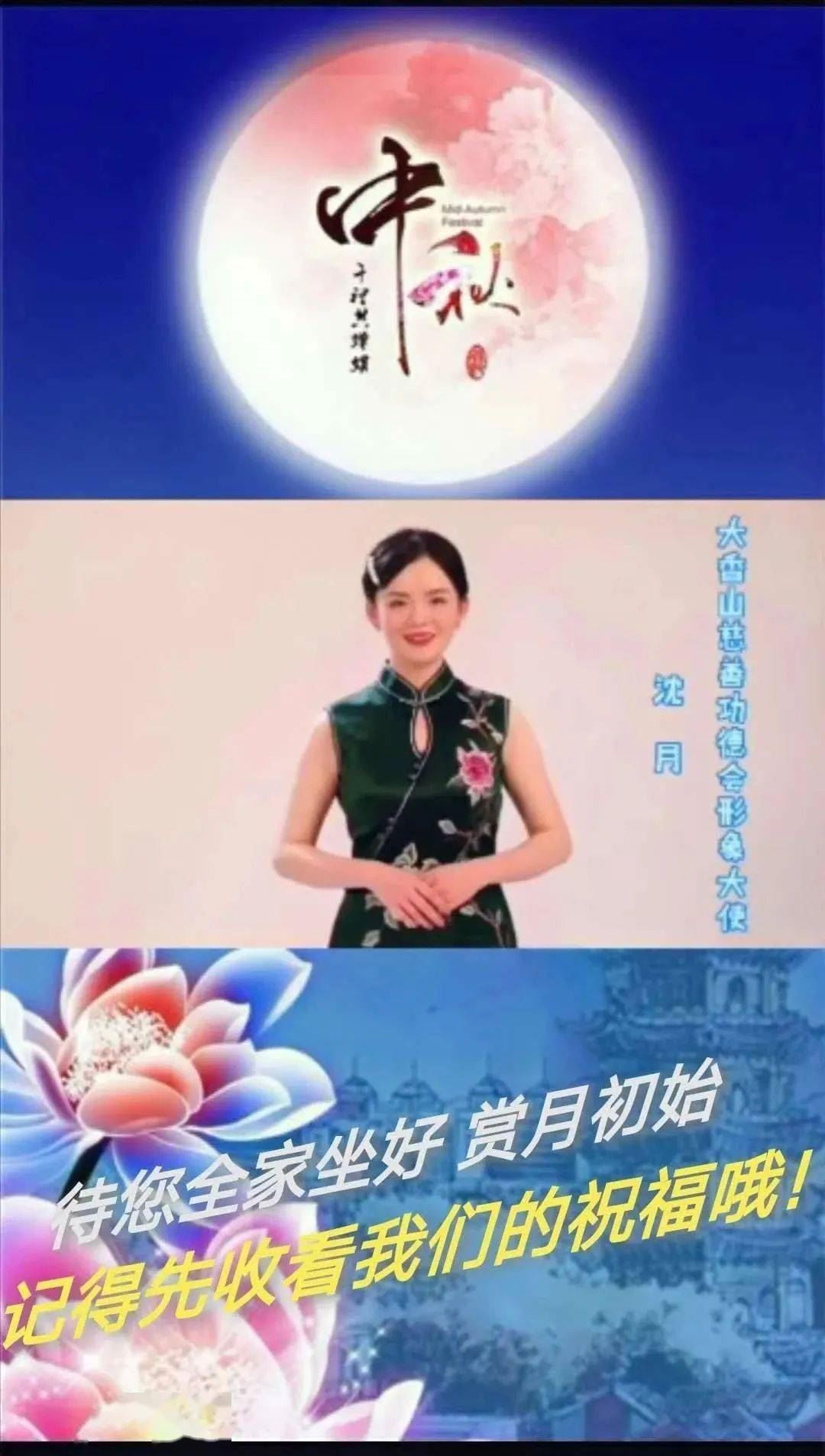 团圆仪式开始前，别忘了收看我们的祝福哦