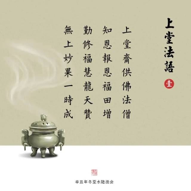 既然烦恼都是自找的，你可以转烦恼为菩提