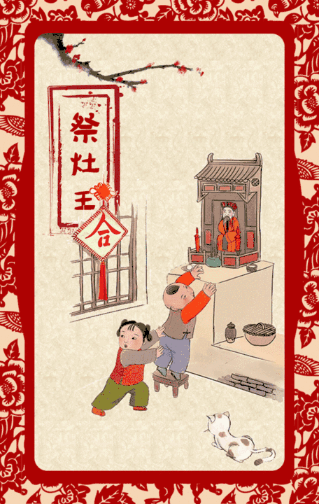 小年团圆，食素平安！