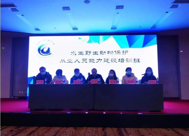 水生野生动物保护从业人员能力建设第二期培训班在贵阳顺利举办