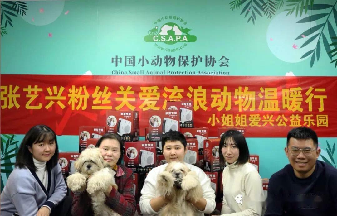 张艺兴粉丝团捐赠的冷/暖风机已签收