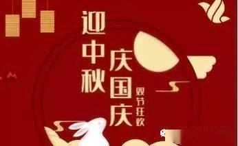 走向哈佛教育培训学校国庆节放假通知