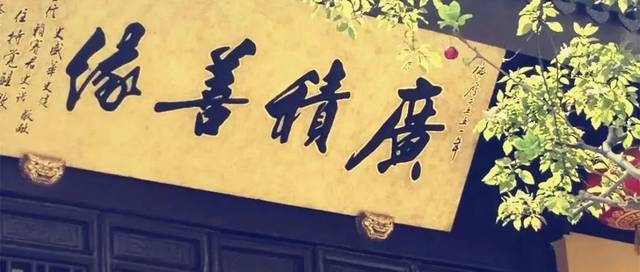 农历二月十九，称念观音名号，纪念菩萨圣诞