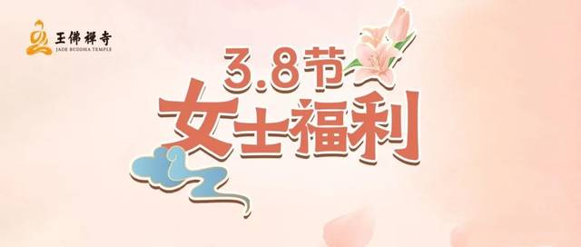 春暖花会开，短暂的分别和等待都是值得的