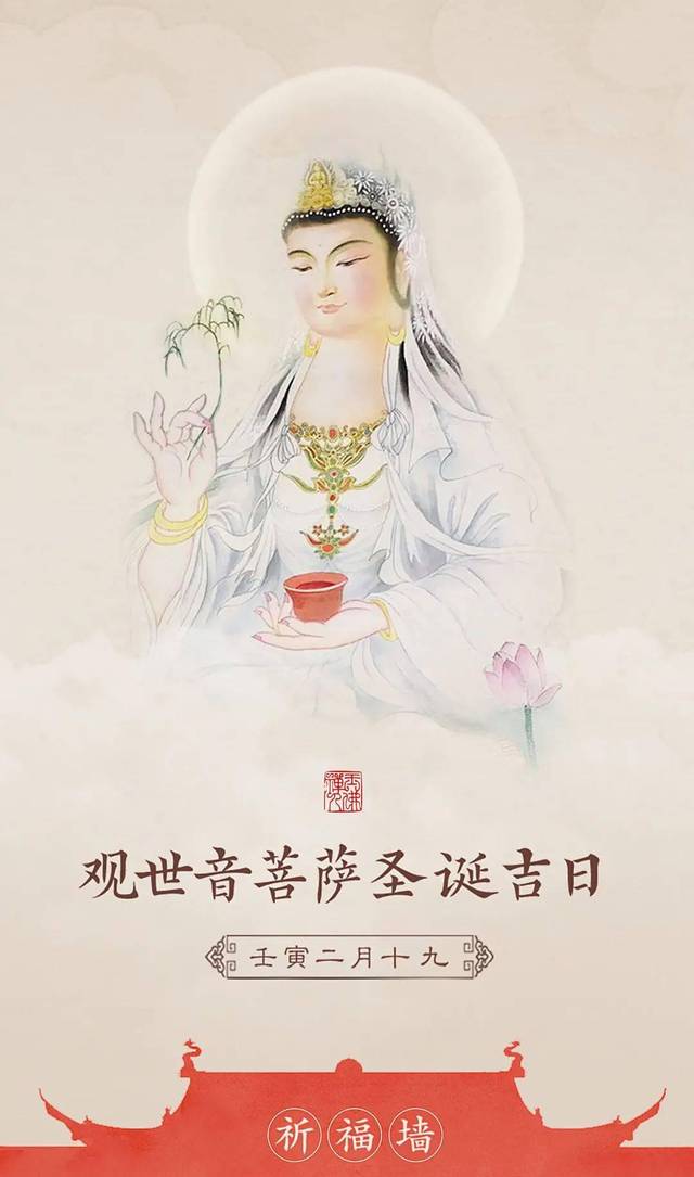 吉日|同写“线上祈福墙”，汇聚大众善愿，一切皆得成就！