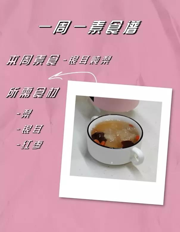 原创跟曾黎一起做素食美味|双茄烩饭，酸酸甜甜好味道！