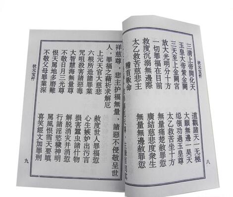 经忏（佛教名词）