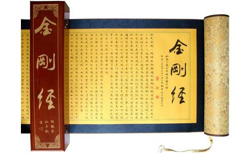 不可思议！诵读《金刚经》可获得无量功德