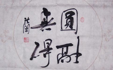 《华严经》：圆融无碍的世界观