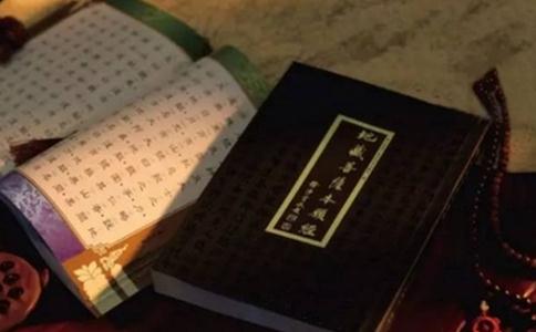 必看！末法时代 《地藏经》究竟有多重要？