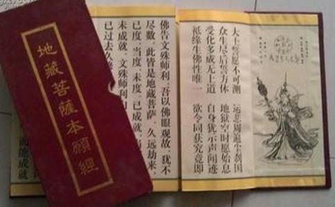 《地藏菩萨本愿经》全文共有多少个字？