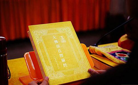 末法时期众生修行的宝典——《楞严经》