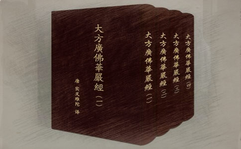 受持得闻《华严经》的殊胜利益是什么？