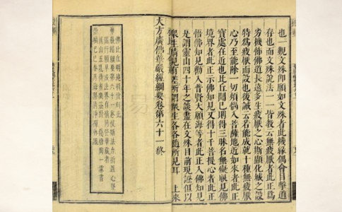 《华严经》灵验故事刍议