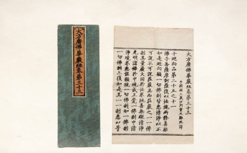 《华严经》的数量、时间和长度之研究