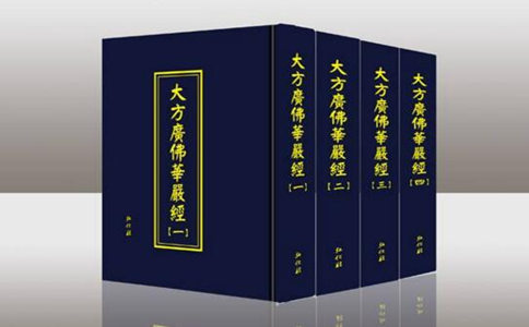 《华严经》偈