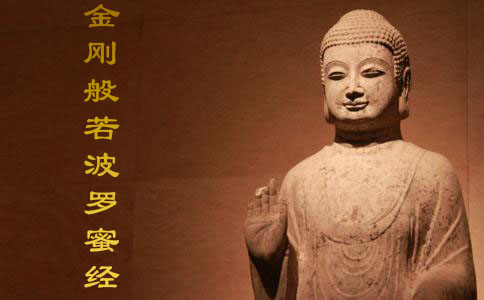 金刚般若波罗蜜经 陈天竺三藏法师真谛译