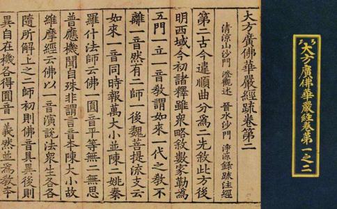 华严经的“十信、十住、十行、十回向”有没有次第？