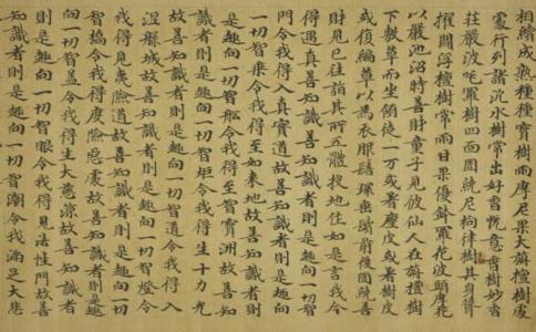 《大方广佛华严经》简介 《华严经》概述