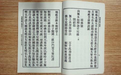念《地藏经》时，修供养很重要
